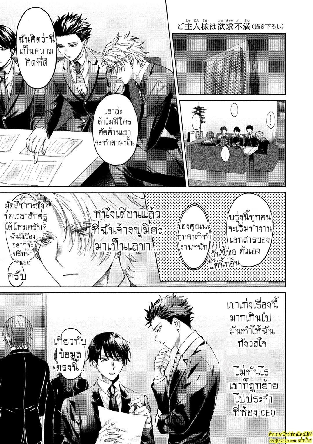 สัตว์เลี้ยงในวันนี้คือสามีในวันหน้า 04-1